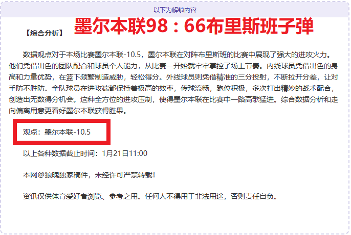 皇马球员诊,断与姆巴佩,情绪冲突加,太阳城,太阳城娱乐,太阳城app,太阳城赌场