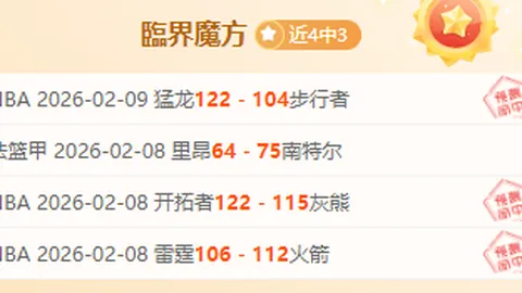 “图集：巴尔科拉独造4球，曼城2-4巴黎逆转险些出局”