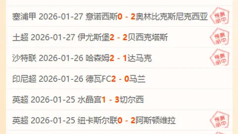 激战正酣！日职联四连霸，新赛季首冠花落谁家？